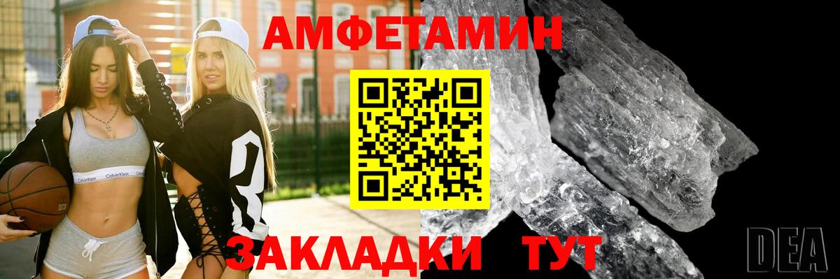 Приморско-Ахтарск  Амфетамин VHQ  Вход с VPN 