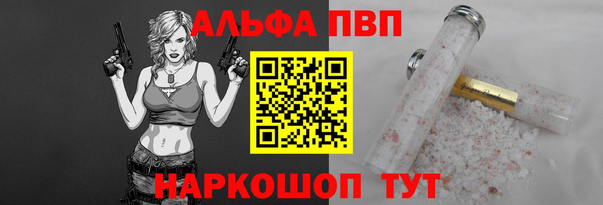 А ПВП СК КРИС  Вход с VPN  Alpha-PVP мука  A PVP кристаллы  Приморско-Ахтарск 