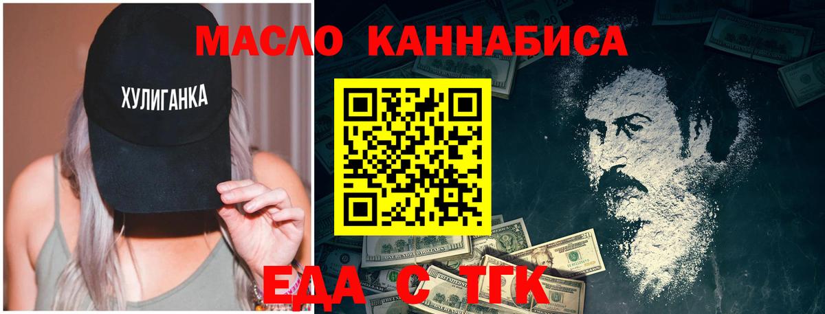 Приморско-Ахтарск  Еда ТГК марихуана  Вход с VPN 
