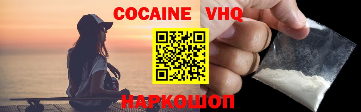 Cocaine Columbia Приморско-Ахтарск