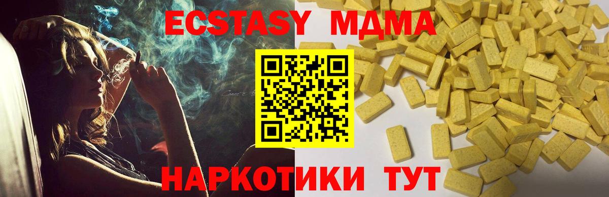 Ecstasy диски Приморско-Ахтарск