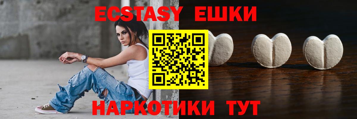 Экстази  Вход с VPN  Экстази louis Vuitton  закладки  ЭКСТАЗИ Cube  Приморско-Ахтарск 