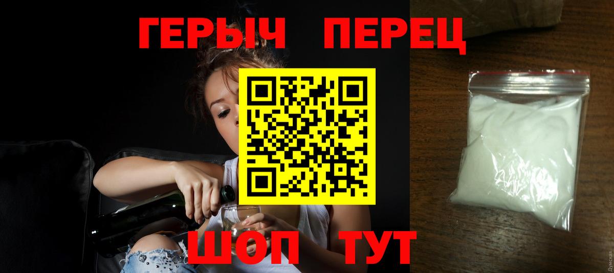 Приморско-Ахтарск  Героин  Вход с VPN  Героин VHQ 