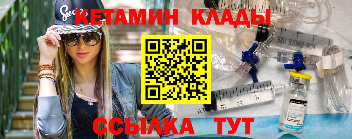 Приморско-Ахтарск  darknet официальный сайт  Вход с VPN  Кетамин ketamine 