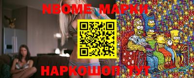 марки nbome Будённовск