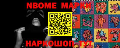 марки nbome Будённовск