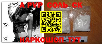 соль ск Бузулук