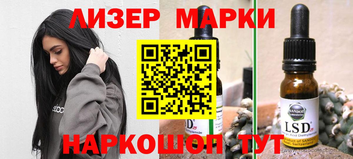 Лсд 25 экстази кислота  ЛСД экстази ecstasy  Вход с VPN  Приморско-Ахтарск 