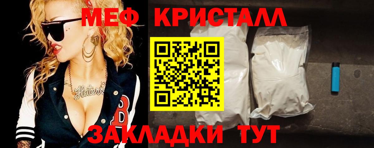 Меф мяу мяу мука Приморско-Ахтарск