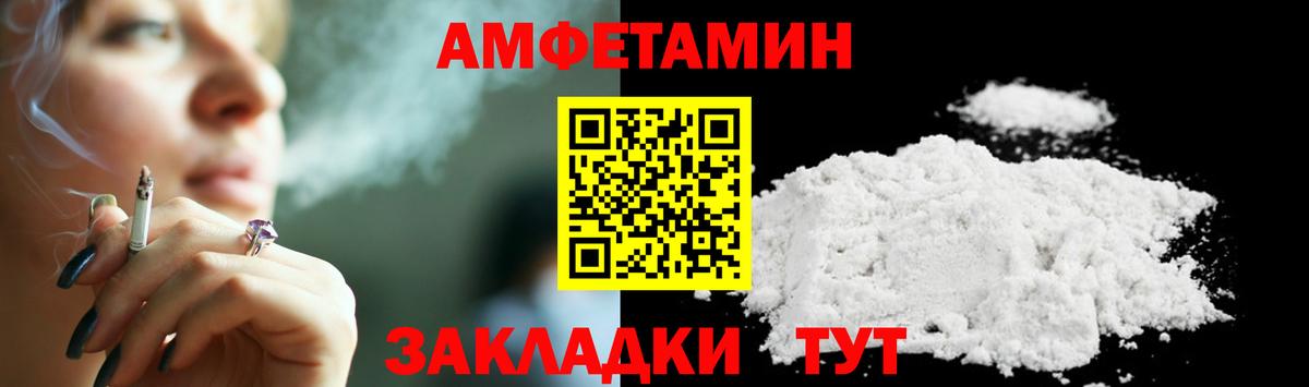 Метамфетамин кристалл Приморско-Ахтарск