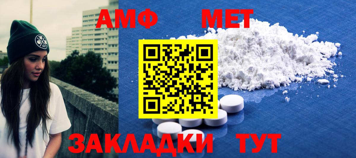 Метамфетамин Декстрометамфетамин 99.9%  МЕТАМФЕТАМИН  Вход с VPN  Приморско-Ахтарск  Метамфетамин Декстрометамфетамин 99.9% 