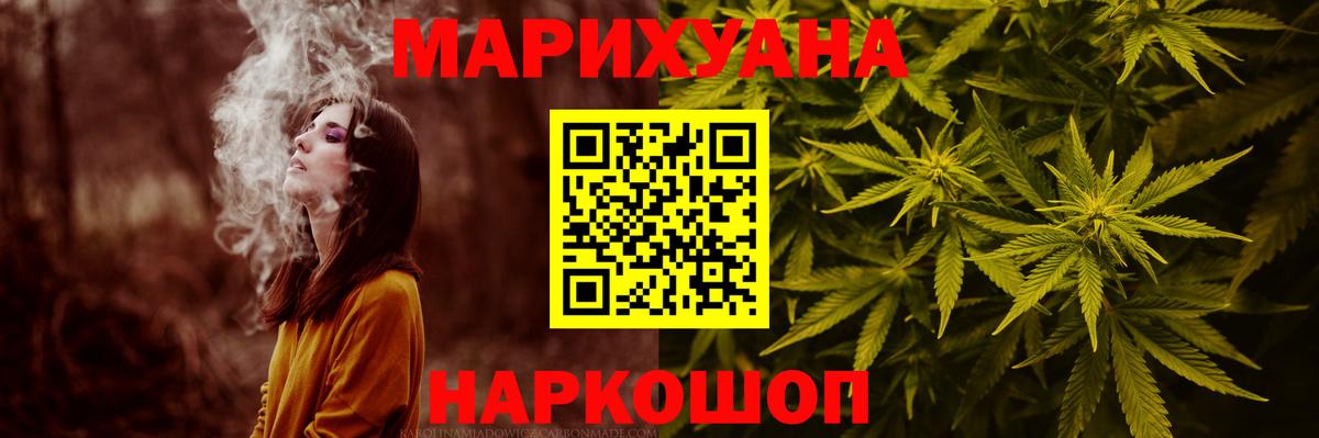 Конопля Bruce Banner Приморско-Ахтарск